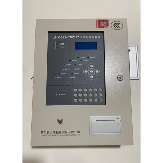 Yingkou Xinshanying fire alarm controller alarm host JB-QBZ2-YBZ127