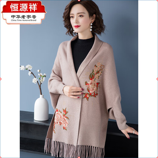 
Hengyuanxiang Spring and Autumn Cashmere Shawl for Women Autumn and Winter Wedding Celebration Mother-in-law and mother with cheongsam with cloak and versatile cloak 16869 Chinese Red