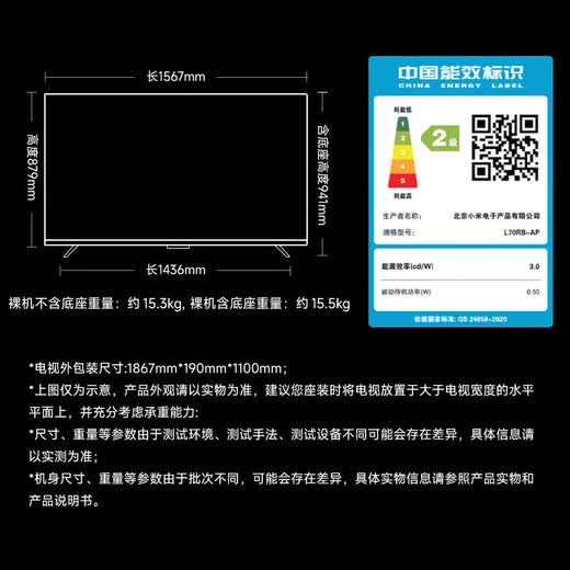 Xiaomi TV 65/70/75 inches 15% home appliance subsidy WiFi6 ultra-thin metal full screen one-touch projection high-performance processor smart flat-panel TV 70 inches door-to-door installation package Pro70 energy-saving version