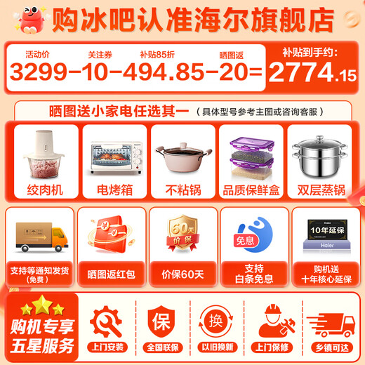 Haier new product instant discount Haier constant temperature moisturizing wine cabinet home office refrigerated fresh cabinet compressor refrigeration air-cooled display cabinet wine red wine cabinet tea cigar cabinet 84 bottles air-cooled frost-free + full space temperature equalization + cup hanging area 196L