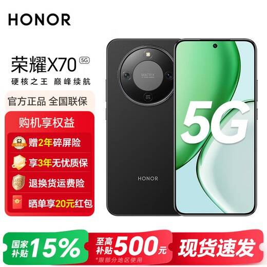 Honor X70 new 5G mobile phone, gold label, ten-sided drop resistance, 8300mAh Qinghai Lake battery, IP69 waterproof, Honor Oasis eye protection screen, AI mobile phone, Magic Night Black, 8GB+128GB, official standard configuration
