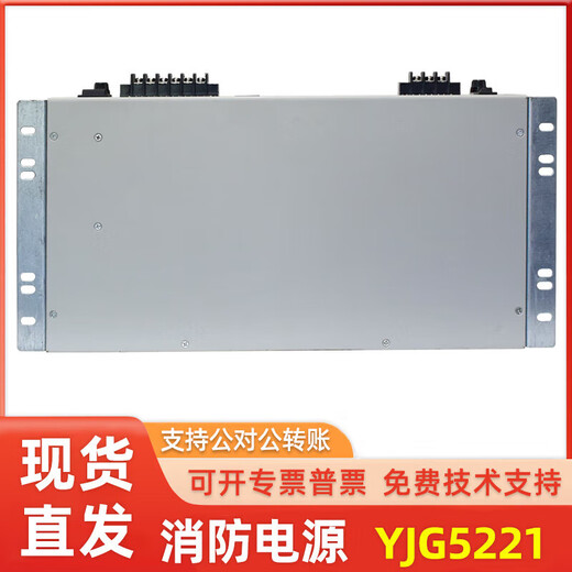 Power supply // Fire power supply YJG5221 IG-B2309
