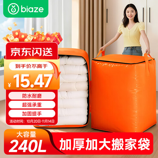 Biaz Life Moving Packing Bag Storage Bag Duffel Bag Quilt Bag Clothes Bag Storage Bag Waterproof 240L Large Capacity Moving Artifact Single BYG193