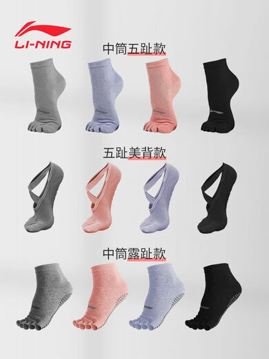 LI NING Professional Yoga Socks Women's Five Finger Yoga Socks Mid-calf Non-Slip Breathable Pilates Socks Indoor Fitness Sports Socks Beautiful Back Style - Charming Black (One Pair)