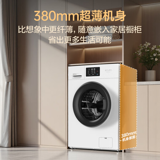 WEILI drum washing machine 7KG fully automatic ultra-thin first-class energy efficiency high 15-minute quick wash home quality product national subsidy XQG70-1026PX delivery and installation