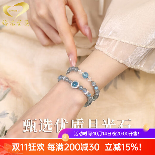 Genomanman natural moonstone aquamarine double circle bracelet women's blue crystal bracelet beaded hand decoration beads 8mm
