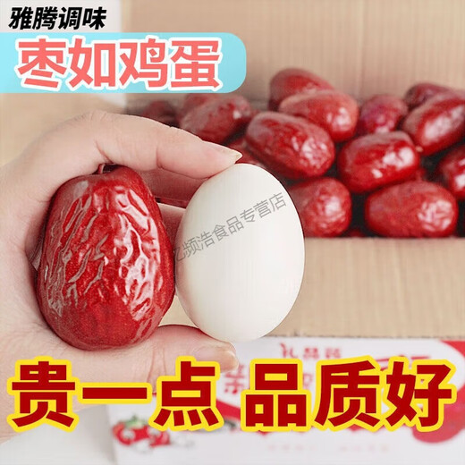 Mengxin Hotan jujube extra large Xinjiang first-class red jujube Jun jujube six-star jujube Xinjiang jujube 1 Jin Jin is equal to 0.5 kg 2 Jin Jin is equal to 0.5 kg 5 Jin Jin is equal to 0.5 kg Xinjiang Hotan l jujube 2000g