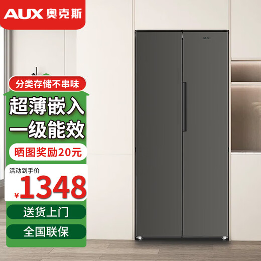 AUX refrigerator double-door multi-door first-class energy-efficiency refrigerator air-cooled frost-free household large-capacity cross-door four-door embedded smart refrigerator first-class energy efficiency 426 upgraded double-door direct cooling odor purification and sterilization