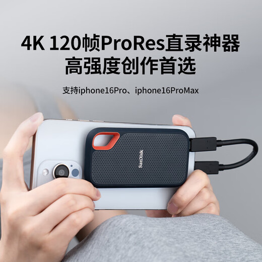 闪迪（SanDisk）1TB Type-c USB3.2 NVMe移动固态硬盘（PSSD）E61卓越版 1050MB/s三防保护 手机笔记本电脑外接SSD