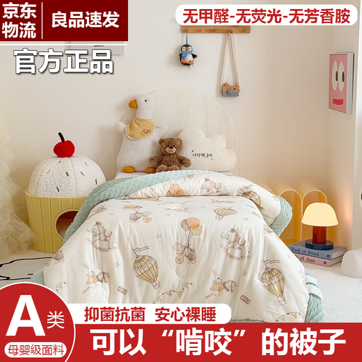 Southern Life Class A Children's Cotton Winter Quilt Kindergarten Quilt Double-layer Yarn Quilt Core Spring and Autumn Quilt Beanie Velvet Nap Blanket Quilt Colorful Circus 120*150cm3Jin Jin equals 0.5kg Winter Quilt