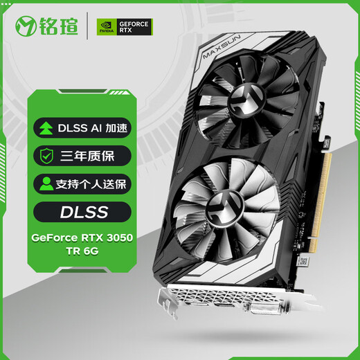 MAXSUN GeForce MS-RTX3050 TR 6G DLSS computer game/professional design/live broadcast graphics card
