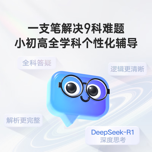 Youdao AI question-answering pen Space