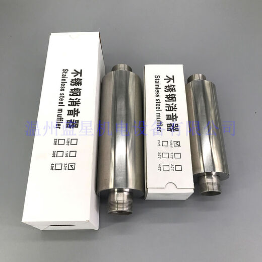 
Stainless steel 1 inch 12154 inch vortex air pump vacuum pump blower high pressure fan muffler muffler 12 external thread muffler 4 minutes