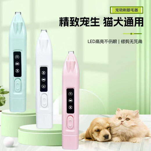 Partial pet shaver for cats, dog soles, toes and ear hair trimming, beauty and care tools, electric clippers, white wireless plug-in charging, high motor + efficient cleaning + lubricating oil