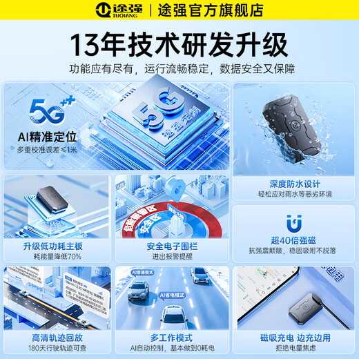 Tuqiang 5G GPS locator tracker car alarm gps motorcycle electric vehicle anti-lost tracker