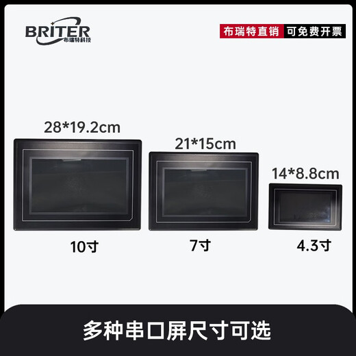 Brett Technology measurement angle display RS485 absolute encoder serial screen display mechanical gear power-off memory 7 inches 21m 15cm 50mm shaft 8mm 1800 turns 12 bits (4096P)