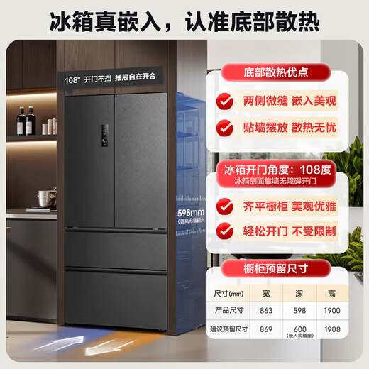 Rongsheng Cube Sugar 515L French-style multi-door refrigerator dual system ultra-thin zero-embedded household automatic ice making first-level energy efficiency BCD-515P60FZNAD gray national subsidy World Cup 60cm true zero-embedded | bottom cooling ultra-clean automatic ice making