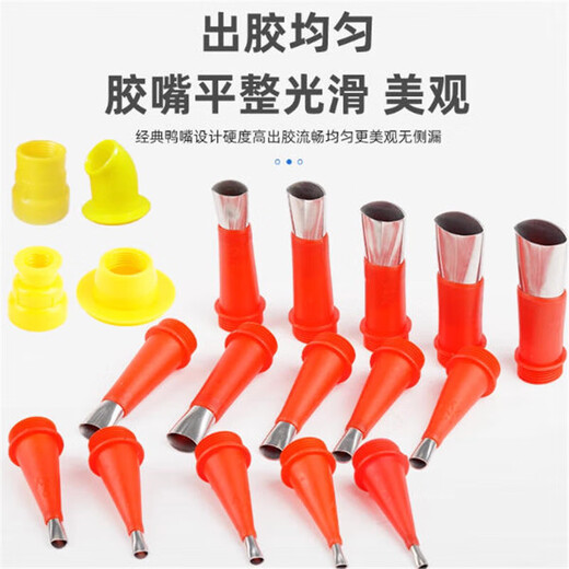 Stainless steel glue nozzle, removable base, door and window structure glue nozzle, glue nozzle, sealant, glass glue nozzle, 5 models for exterior walls, 23/25/28/30/35+2 soft support bases