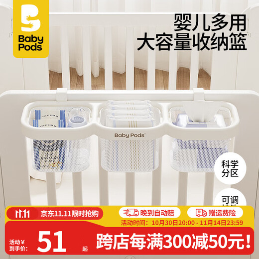 BABY PODS baby bedside hanging basket hanging bag newborn supplies baby urine arrangement storage basket baby bedding accessories multi-functional storage hanging basket