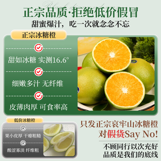 Yan Manqing Rock Sugar Orange Yunnan Authentic Ailao Mountain Rock Sugar Orange Fresh Fruit Hand-Peeled Jelly Sweet Orange Seasonal 5 Jin Jin equals 0.5 kg Preferred Fruit Single fruit 65-75mm Net 4.5 Jin Jin equals 0.5 kg