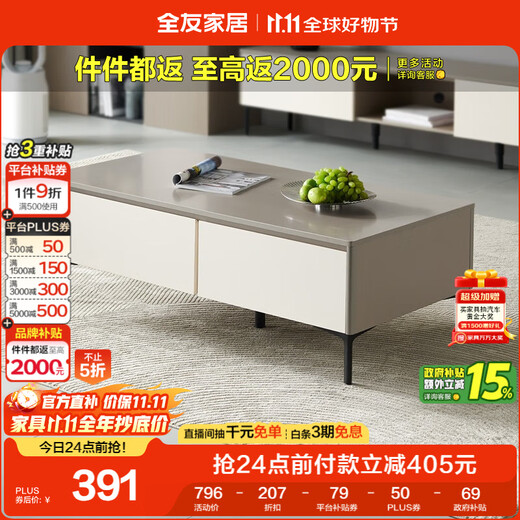 全友家居 现代简约长方形茶几客厅家用收纳储物柜置物桌子家具矮柜