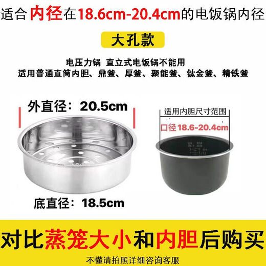 Chaosihui rice cooker steaming rack stainless steel steamer rice cooker steaming rack steaming tray steamer thickened version extra thick version with stainless steel handle anti-scalding large hole 20.3CM stainless steel steamer for rice cooker