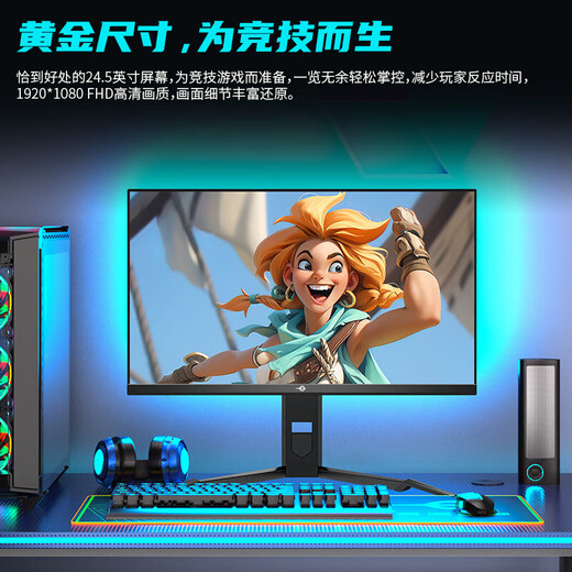 Titan Legion P25M2K 24.5-inch 400Hz FastIPS 1ms (GTG) overclocked 425Hz HDR400 lifting and rotating gaming computer display P25M2K 24.5-inch 360Hz FastIPS