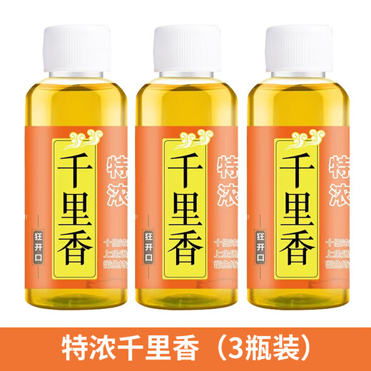 Shuiqianyun High Concentration Small Medicine Fruit Acid Barley Sweet Potato Paste Concentrated Nest Feed Wild Fishing Crucian Carp Carp Black Pit Fishing Bait 3 Bottles Concentrated Thousand Miles 60ml No Specifications