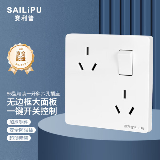 SAILiPU type 86 staggered six-hole socket porous wall concealed dual three-hole one-open six-hole power socket 10A oblique six-hole socket panel with switch white
