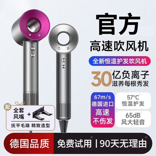 Leifen upgraded version National 3C certification丨5 billion negative ion hair care official flagship high-speed hair dryer household negative ion hair care silent fast drying high wind leafless hollow rose red nozzle 10 seconds quick drying silent noise reduction 20