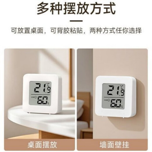 Mini thermometer for indoor use, high-precision electronic digital display, wall-mounted temperature and humidity electronic thermometer, indoor thermometer, household hygrometer, compact and portable WSD01, one pack, high-definition digital display + temperature and humidity meter