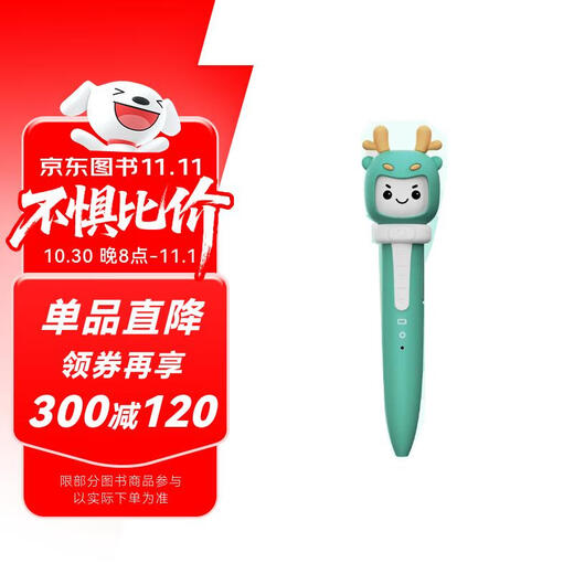 新东方 小书人英文点读笔 龙笔 两款随机发 适用所有新东方可点读图书 部分资源需要自行下载