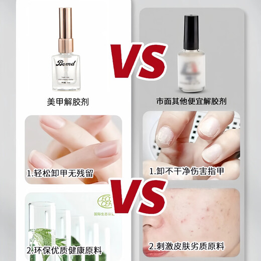 Dikalu lazy man easily removes nails without hurting hands. Bursting nail polish remover cream quick glue remover phototherapy nail polish glue nail art special