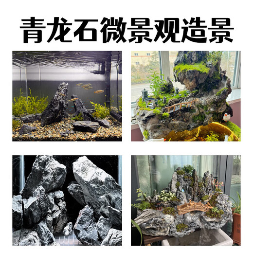 Qinglong stone rockery stone fish tank landscaping stone fish tank stone ornamental stone landscape stone ornaments natural raw stone selected Qinglong stone 5cm-10cm 3Jin Jin is equal to 0.5 kg