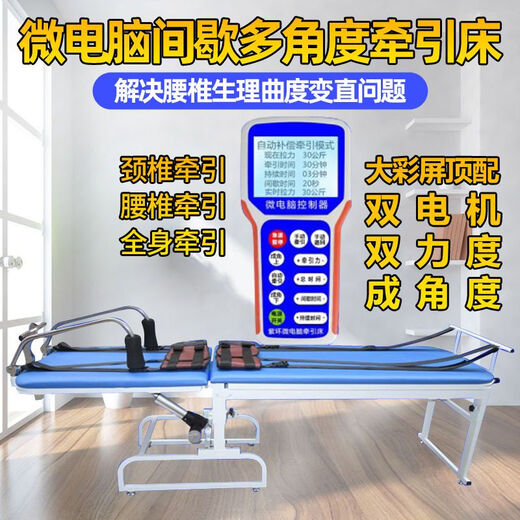 多角度拉伸倒立机微电脑多功能 电动颈椎腰椎牵引健康床器间歇 双电机多角度不带拉力显示屏