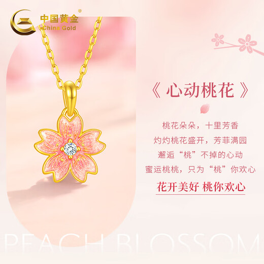 Chinese Gold Heartbeat Peach Blossom Gold Necklace for Women 18K Gold Pendant for Women 2025 Christmas Gift for Wife and Girlfriend Practical 18K Gold Pendant + About 1.40g Pure Gold Chain + Love Gift Box -0.15