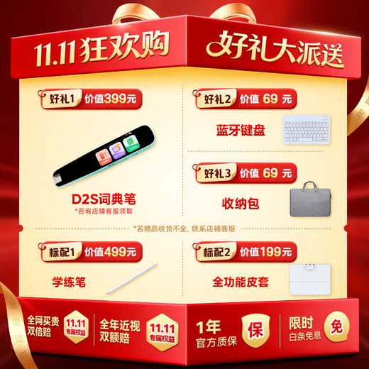 Hausaufgaben-Lernmaschine T50, nationale Subvention von 500 Yuan, neues Produkt, KI-Superlehrer, 1 zu 1, berühmter normaler Universitäts-Rekrutierungs-Tablet-PC, Grundschule bis Oberschule, Lern- und Trainings-Nachhilfemaschine 13,2 8+256G