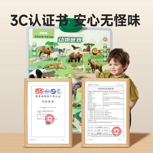 澳颜莱认识动物世界有声早教挂图宝宝儿童认知发声墙贴点读机学习 1张英文字母2中英双语+逻辑百科