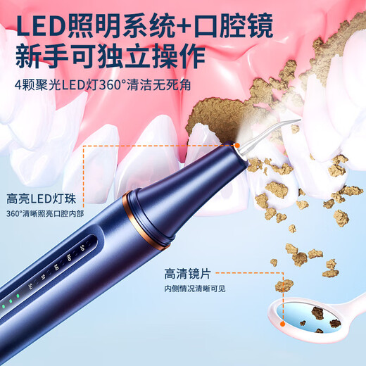 DIKTT German dental scaler ultrasonic cleaning tooth calculus remover smoke stain removal artifact household electric dental scaler teeth cleaning dirt removal tartar gift for the elderly parents and boyfriends Yuanshan Blue - 5-speed adjustment - high frequency ultrasonic - free full set of teeth cleaning gifts easy to use + tooth cleaning gravel does not hurt the teeth