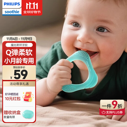 Philips (PHILIPS) soothing teether baby teething period 0-3-6 months and above molar stick bite music full silicone anti-eating hand bite gum