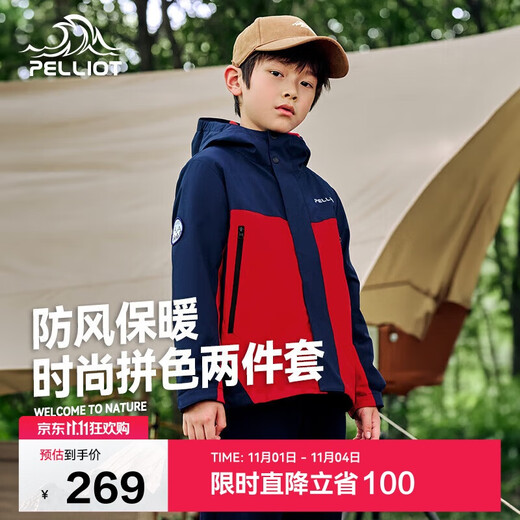 Pelliot outdoor children's three-in-one men's and women's spring and summer assault jacket waterproof and windproof coat clothes 13345137 red 150