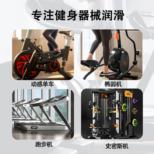 Treadmill lubricant silicone oil high purity home and commercial fitness equipment accessories running belt maintenance special oil treadmill lubricant 250ml/two bottles