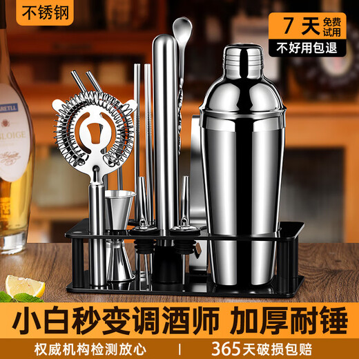 Stainless steel shaker shaker cup hand shaker cocktail bar entry shaker shaker bartending tool family tipsy set 750ml stainless steel shaker-19 piece set