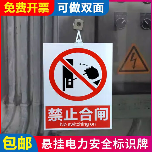 Ximo prohibits closing of the switch and someone is working. Warning sign. Work here sign. Electrical construction safety sign. Stop high. Work here (lanyard).