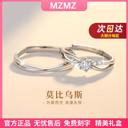 MZMZ Platinum Couple Ring pt950 Knot Proposal Ring Platinum Ring Valentine's Day Birthday Gift for Girlfriend Same Day/Next Day Delivery - Light Luxury Romantic Eternal Pair Ring