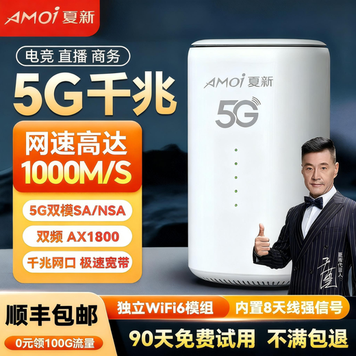 Xia Xin 5g portable wifi sans fil mobile cpe routeur 5g portable Internet haut débit peut être installé sans plug-in camion diffusion en direct bureau top dix trafic illimité modèle 2025 version exclusive routeur mobile 5G CPE gigabit