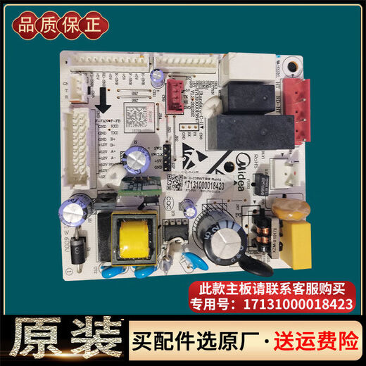 语森忆适用对开门电冰箱主控板主板压缩机变频驱动板原装电脑电源 31号15844-BP-DP主控板
