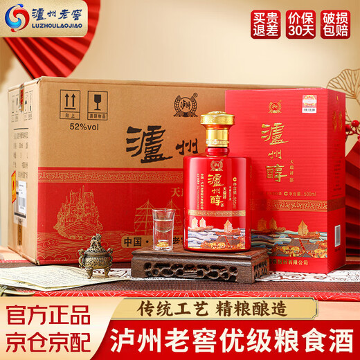 Luzhou Laojiao Sichuan 52% Luzhou-flavor liquor full box grain wine ration wine wedding banquet business banquet gift liquor gift box 52% 500mL 6 bottles Luzhou Laojiao liquor full box