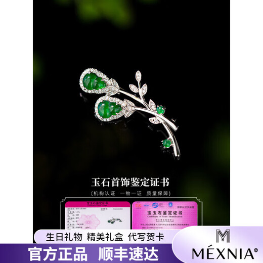 MEXNIA high-end luxury jewelry ice jade brooch women's exquisite fashion pin silk scarf buckle fixed design gift Fulu jade brooch