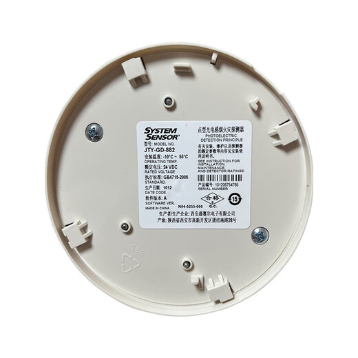 Shengsaier smoke photosensitive electric smoke detector JTY-SD-885 smoke detector 882 with CCS marine JTY-GD-882 does not include base